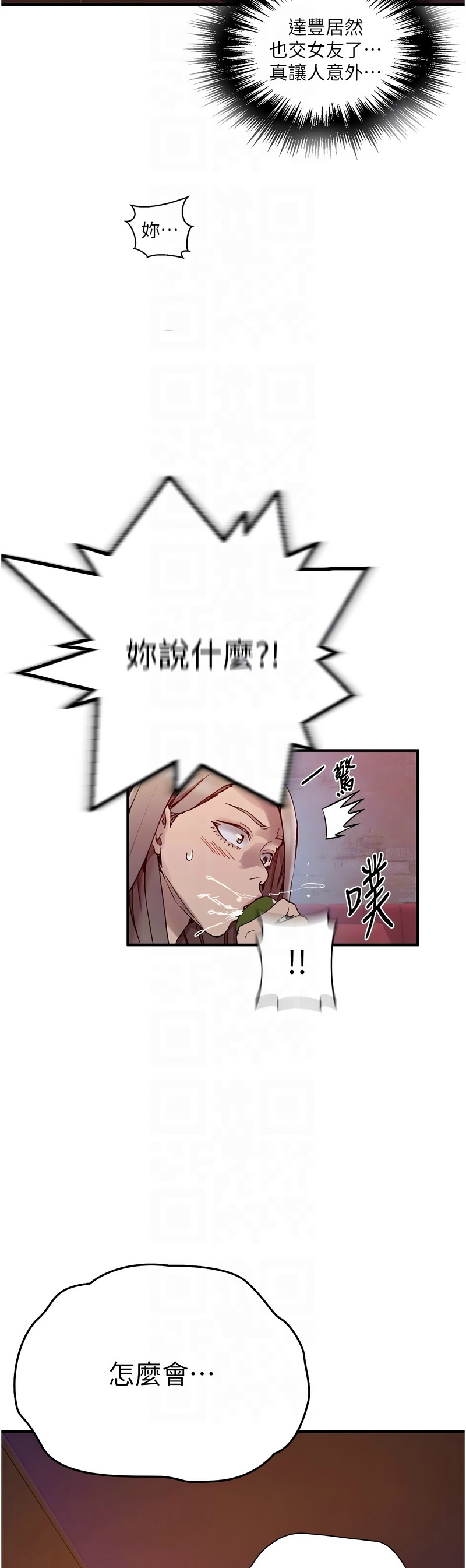 Manga Page 1012