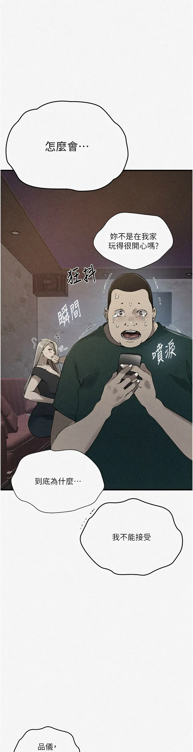 Manga Page 1016