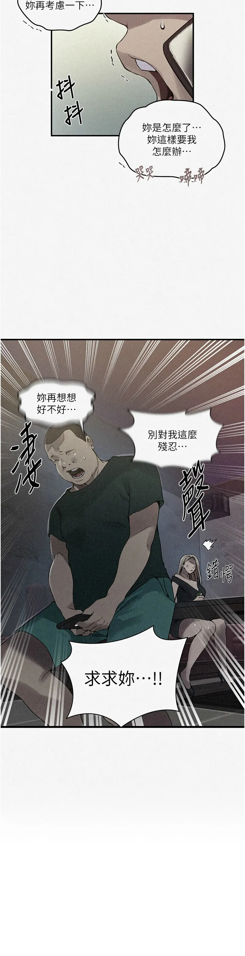 Manga Page 1017