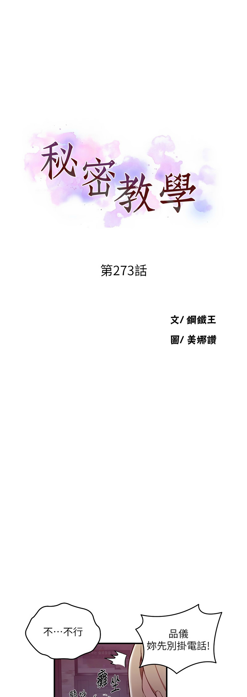 Manga Page 1018