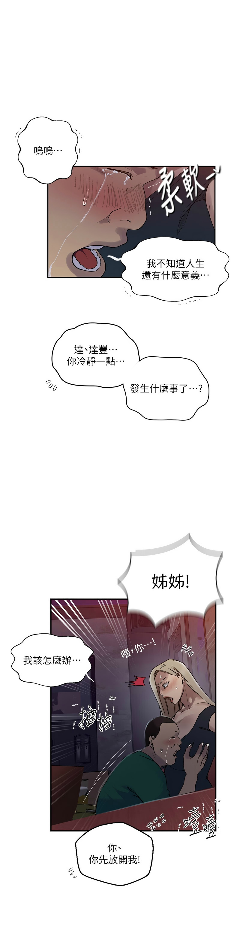 Manga Page 1021