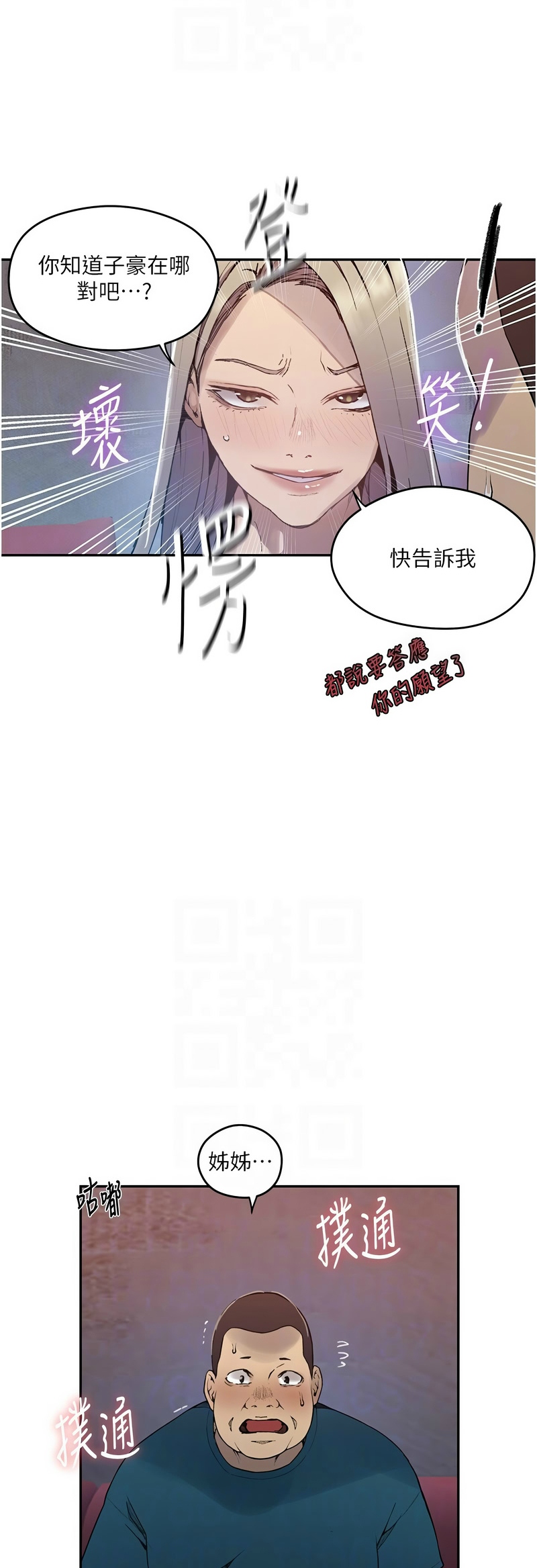 Manga Page 1037