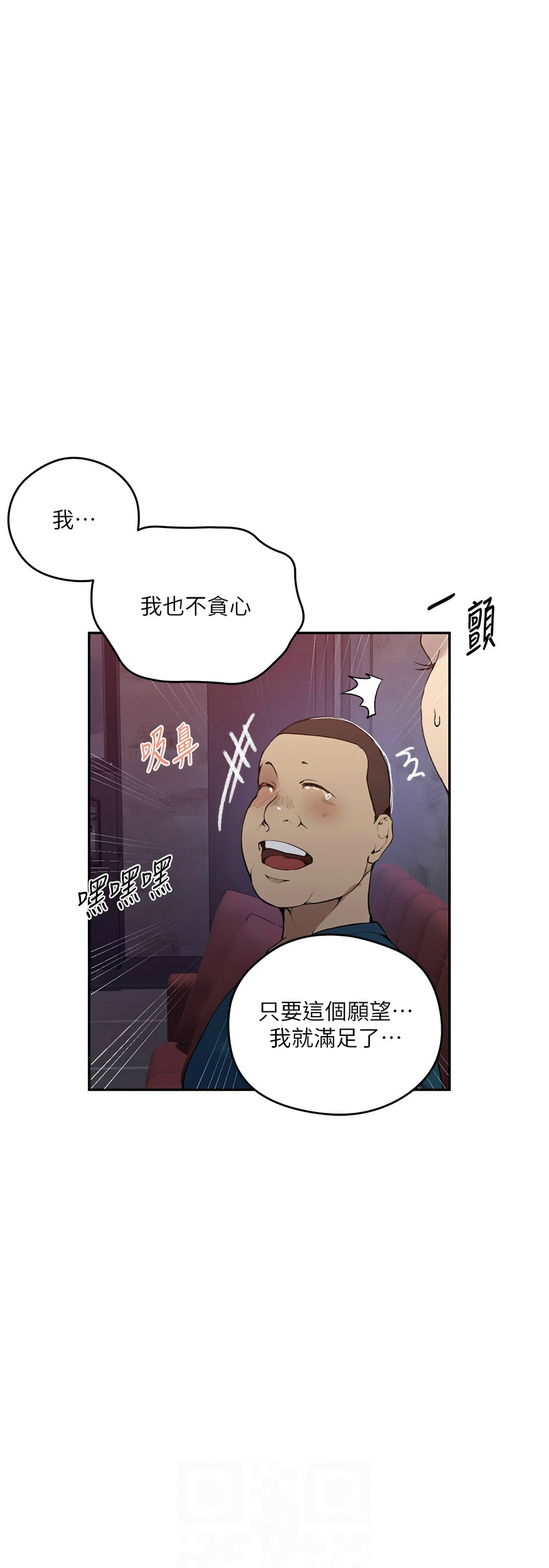 Manga Page 1045