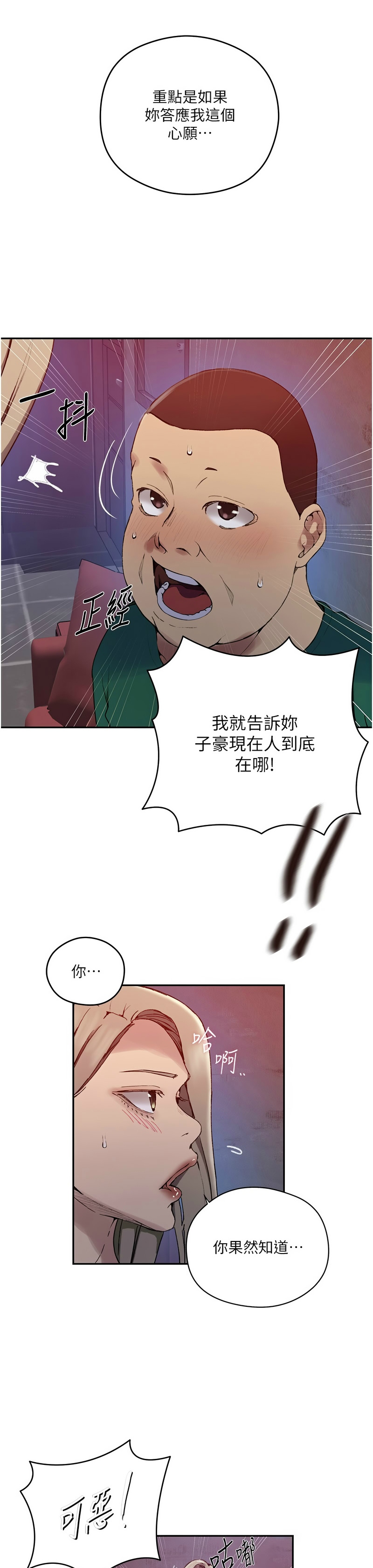 Manga Page 1047