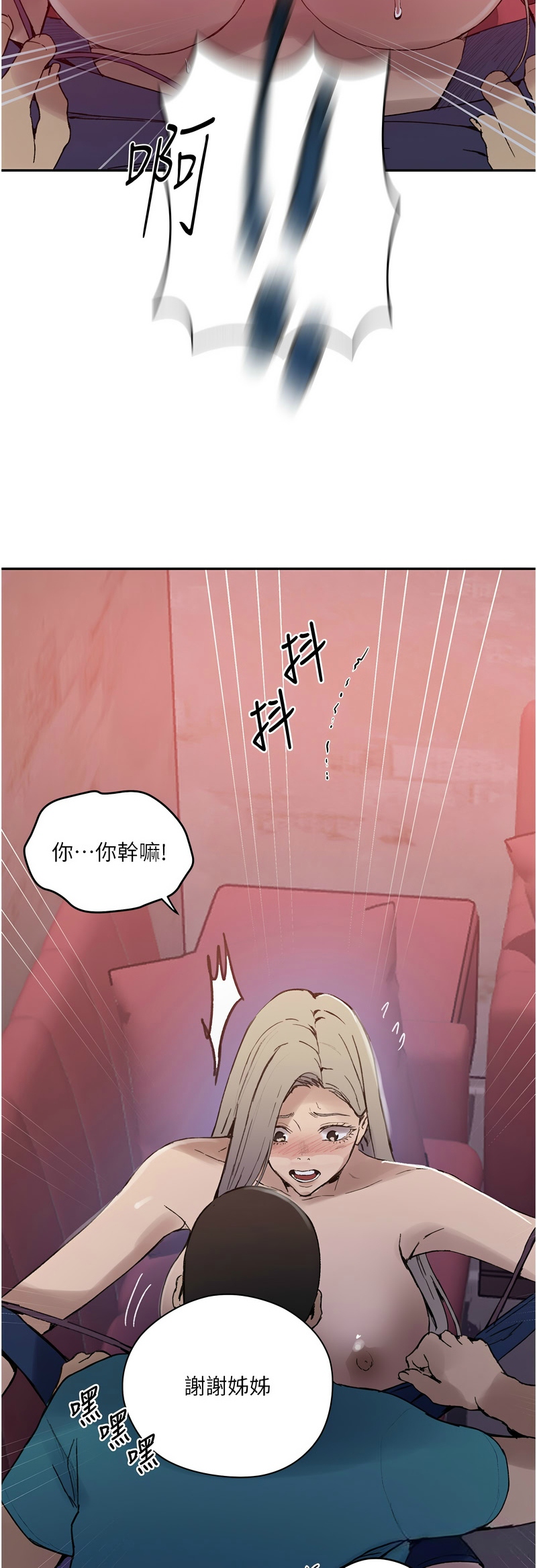 Manga Page 1051