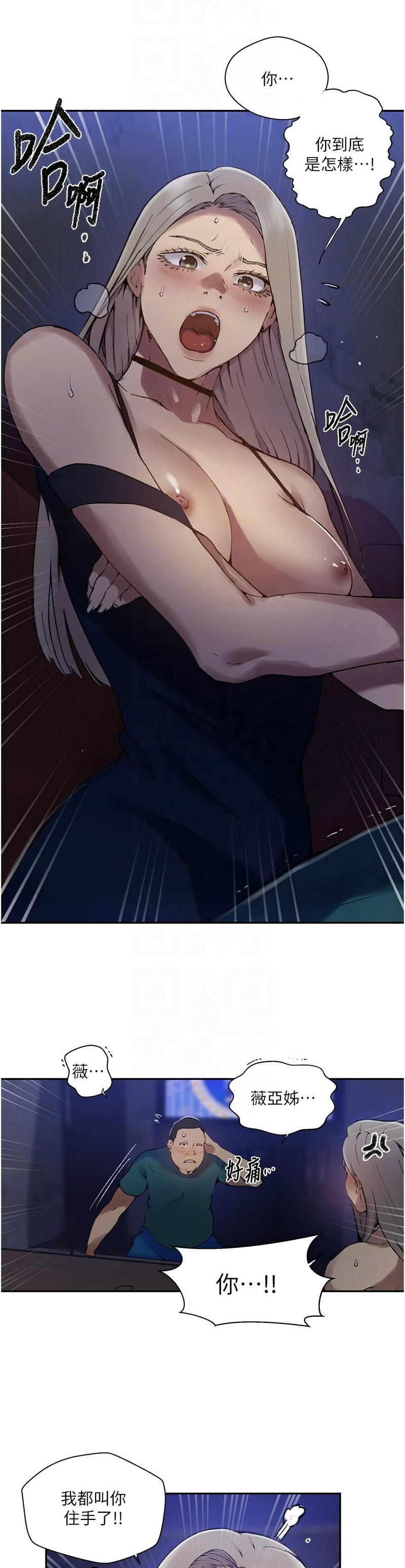 Manga Page 1063
