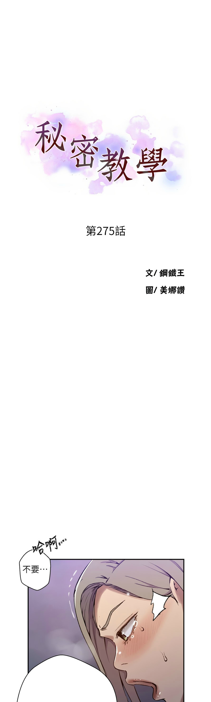 Manga Page 1080