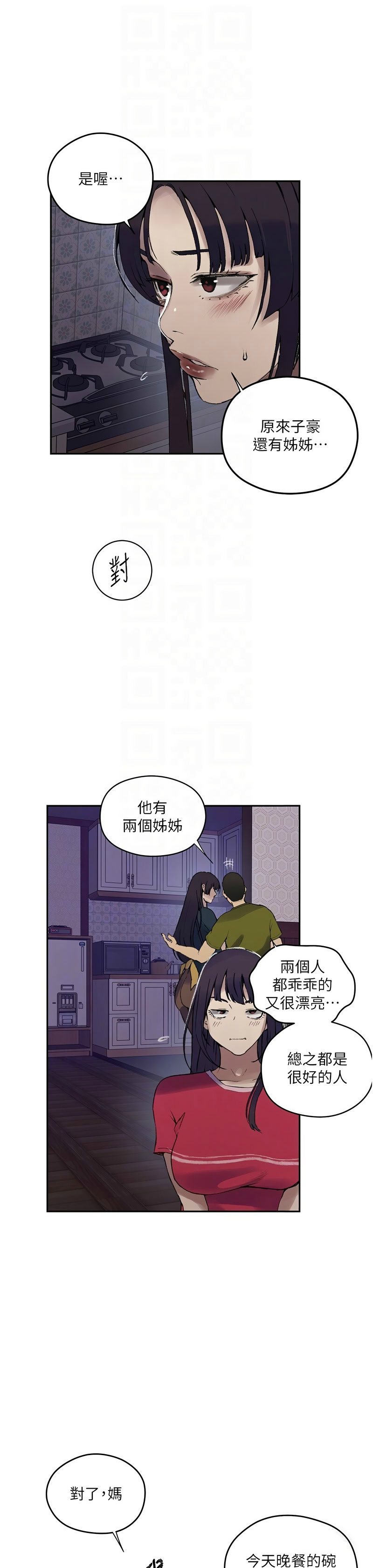 Manga Page 1104