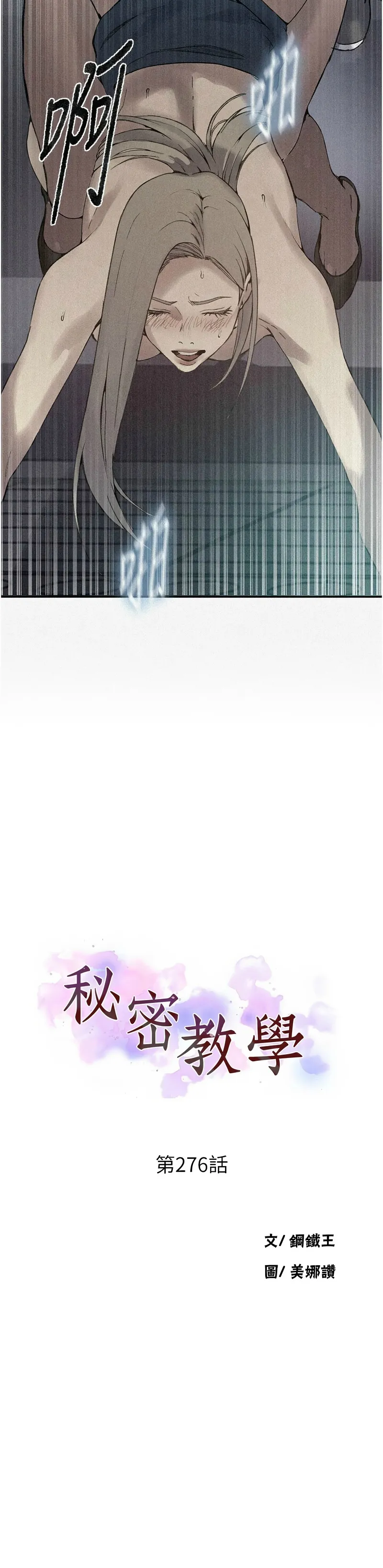 Manga Page 1112