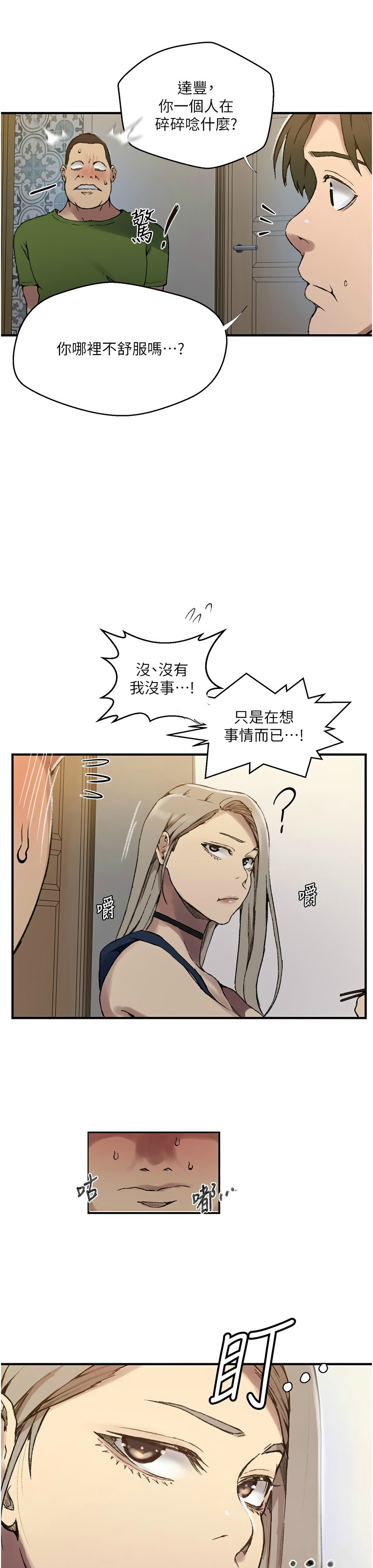 Manga Page 1132