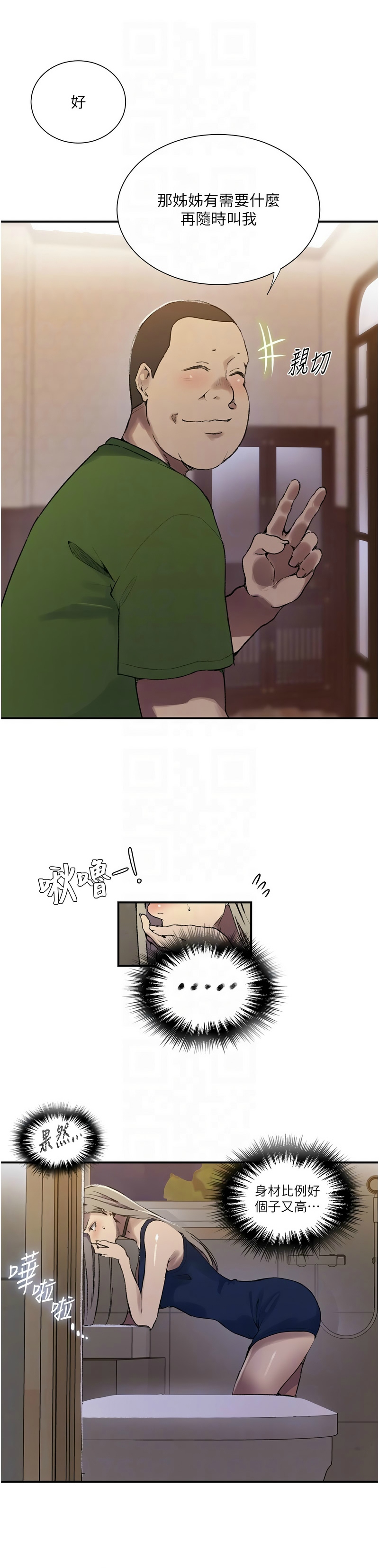 Manga Page 1141