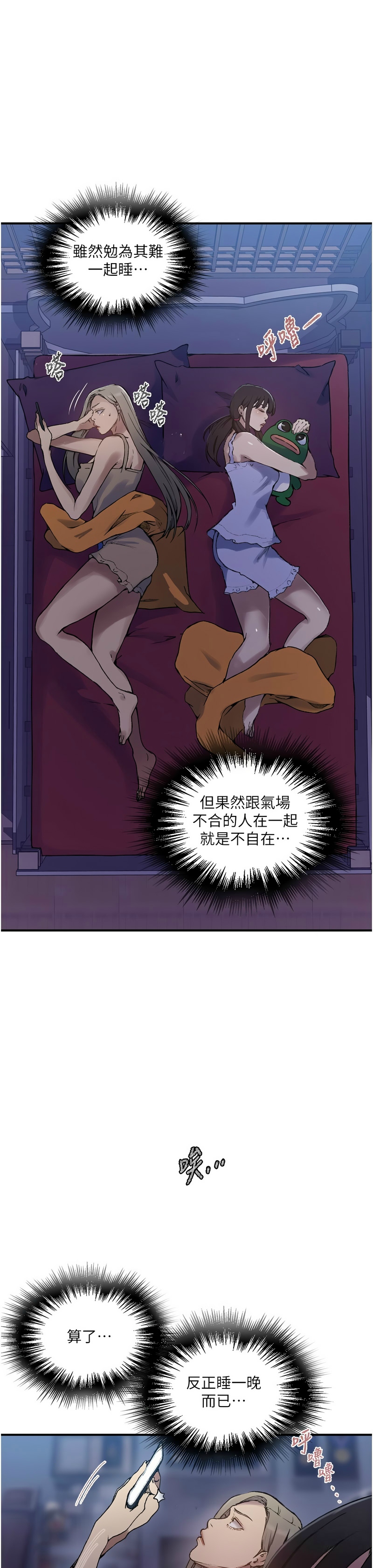 Manga Page 1150