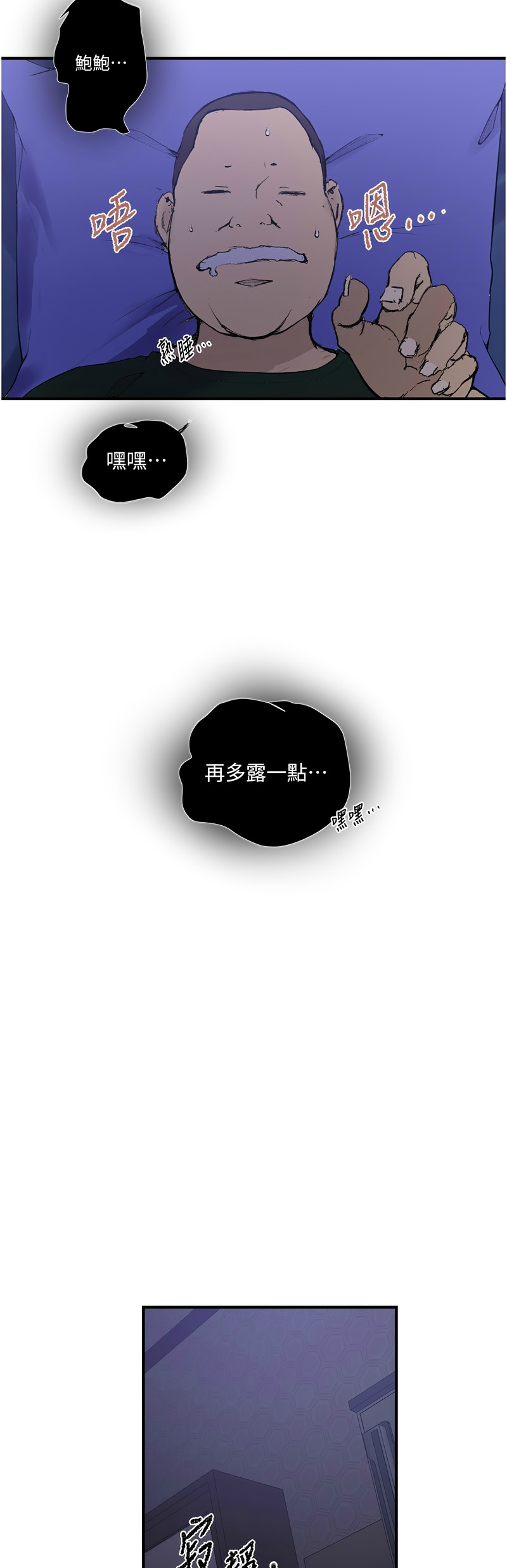 Manga Page 1189