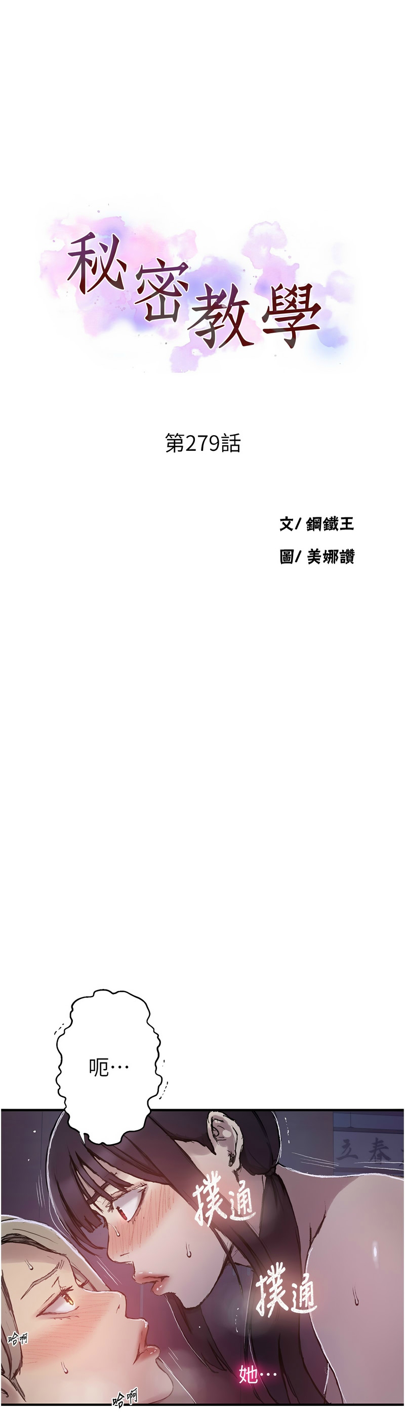 Manga Page 1207