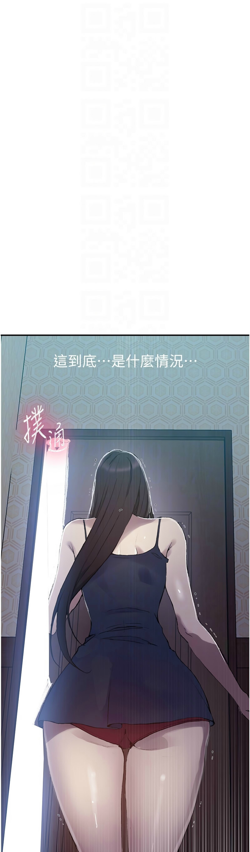 Manga Page 1217