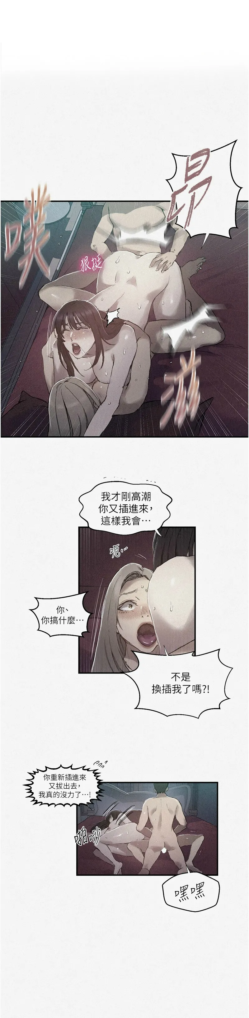 Manga Page 1231