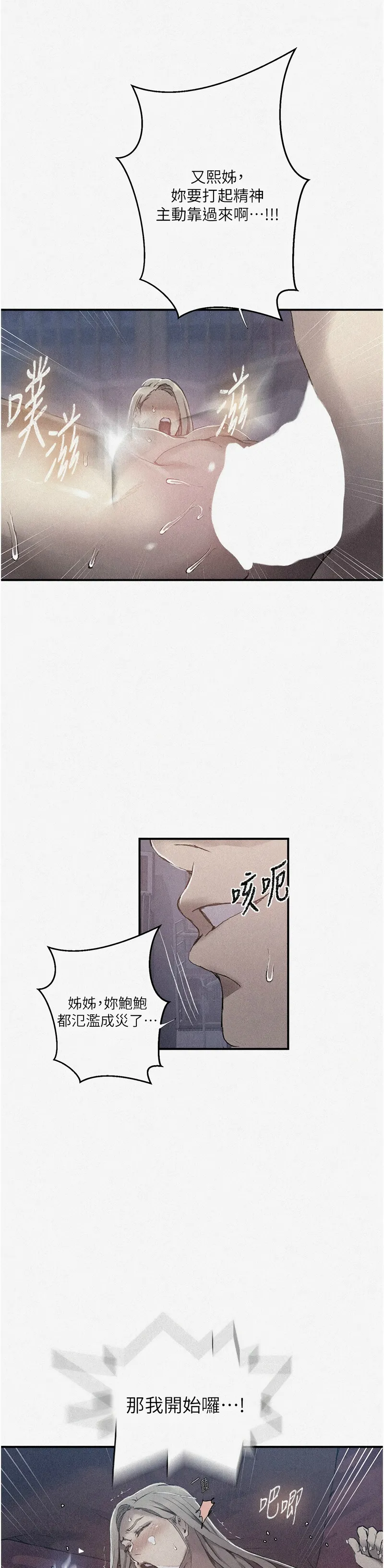 Manga Page 1232