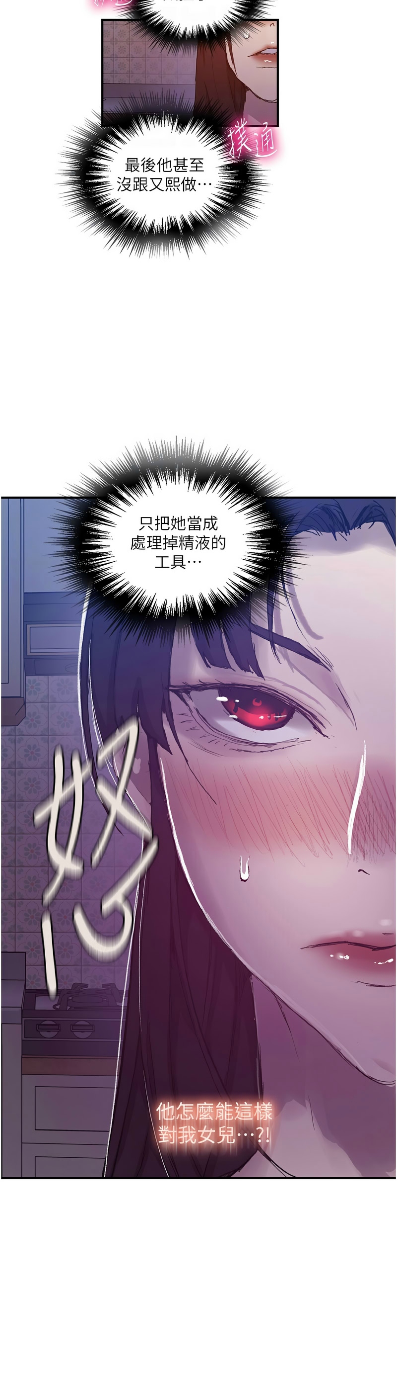 Manga Page 1245