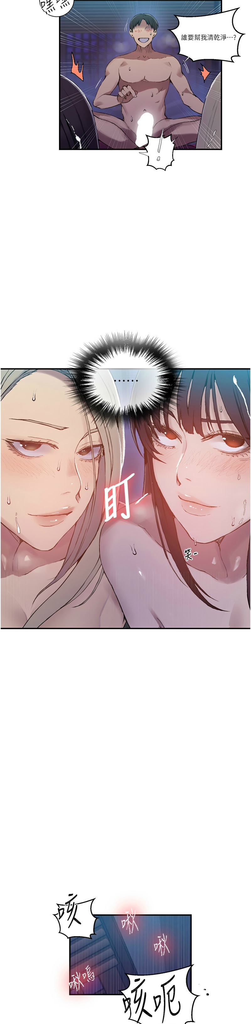Manga Page 1249