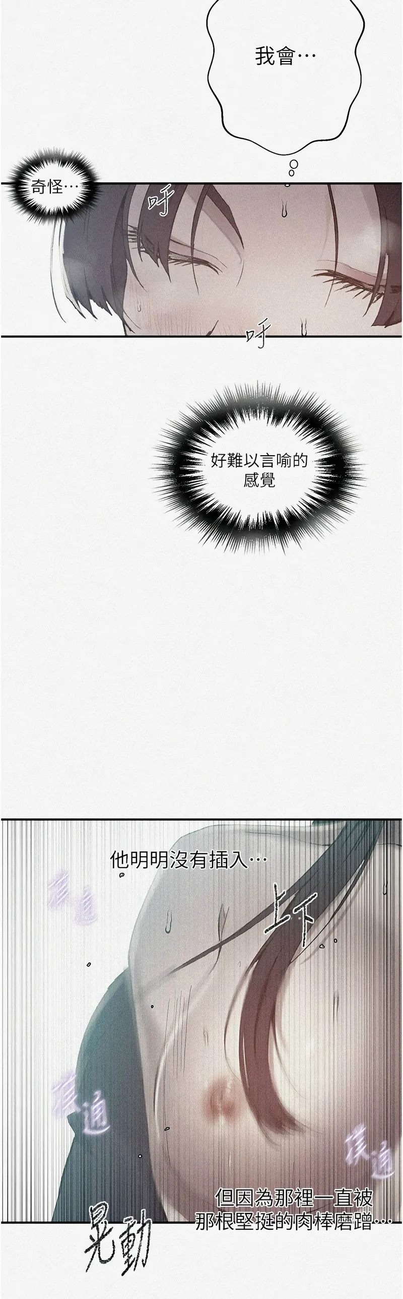 Manga Page 1255