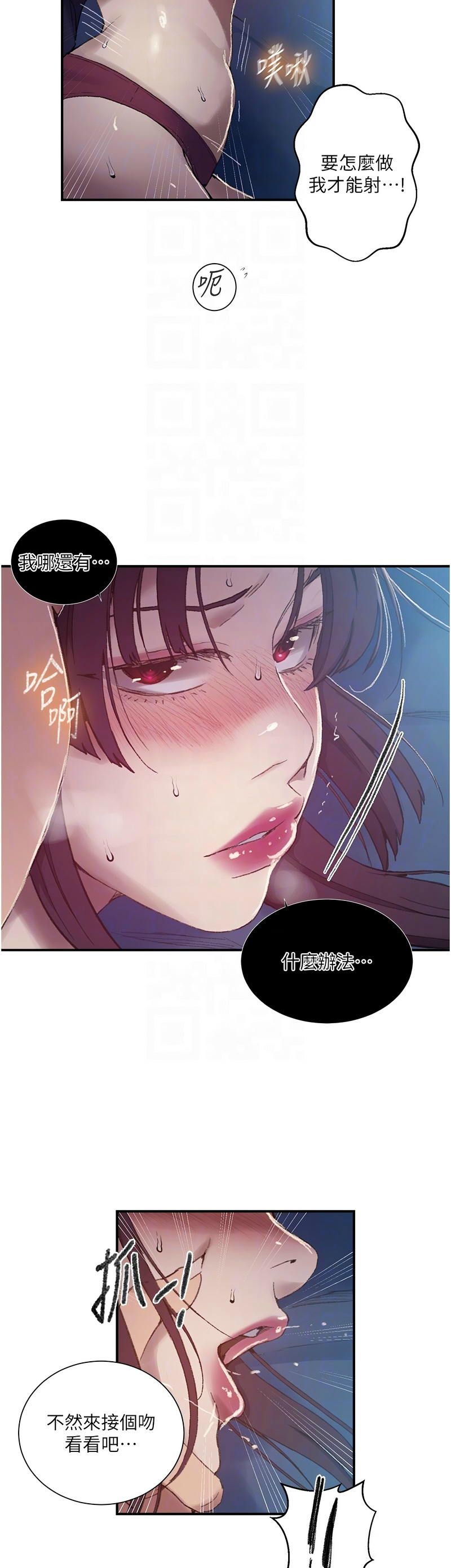 Manga Page 1259