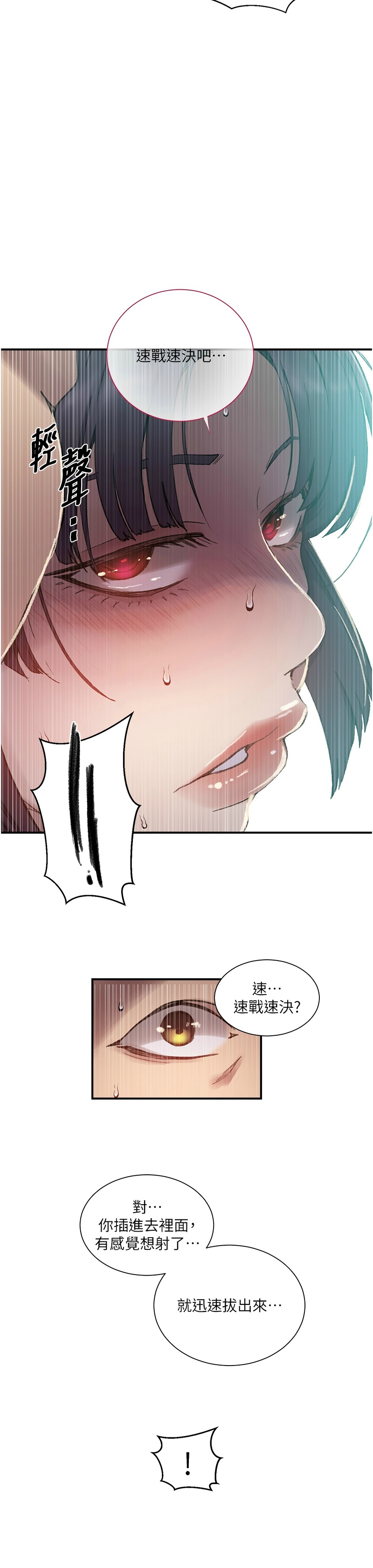 Manga Page 1264