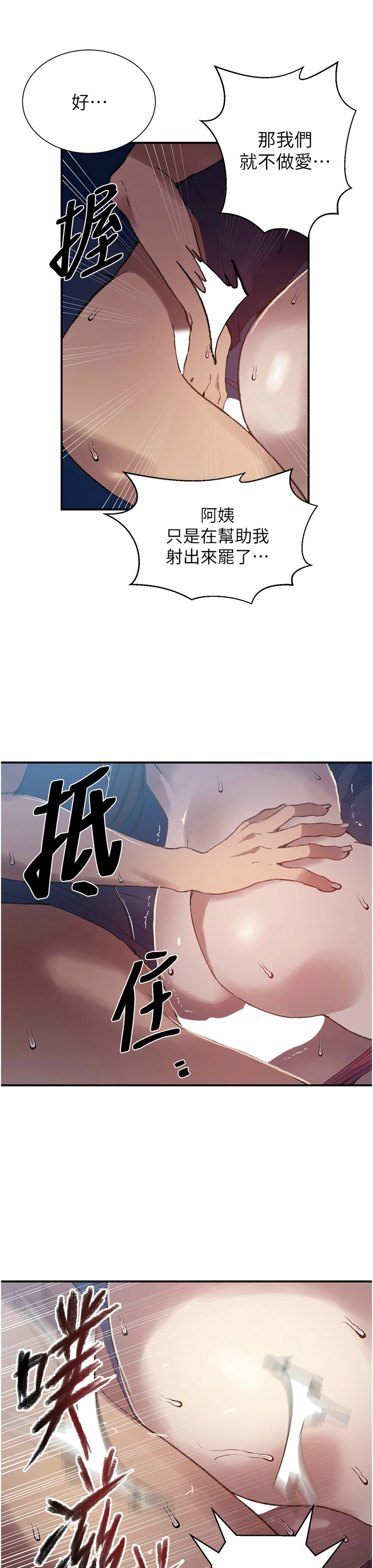 Manga Page 1265