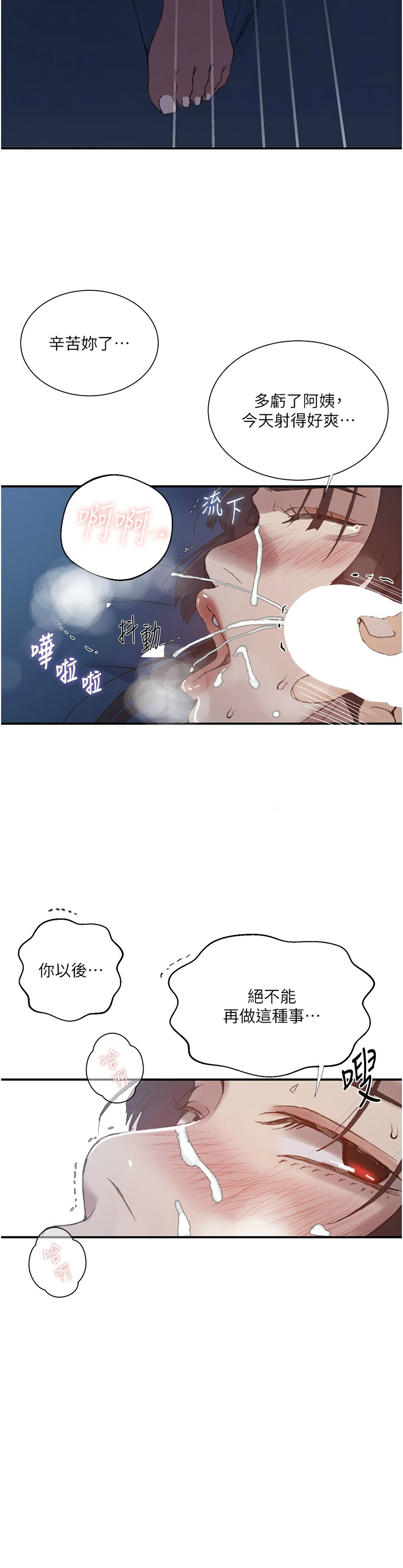 Manga Page 1282