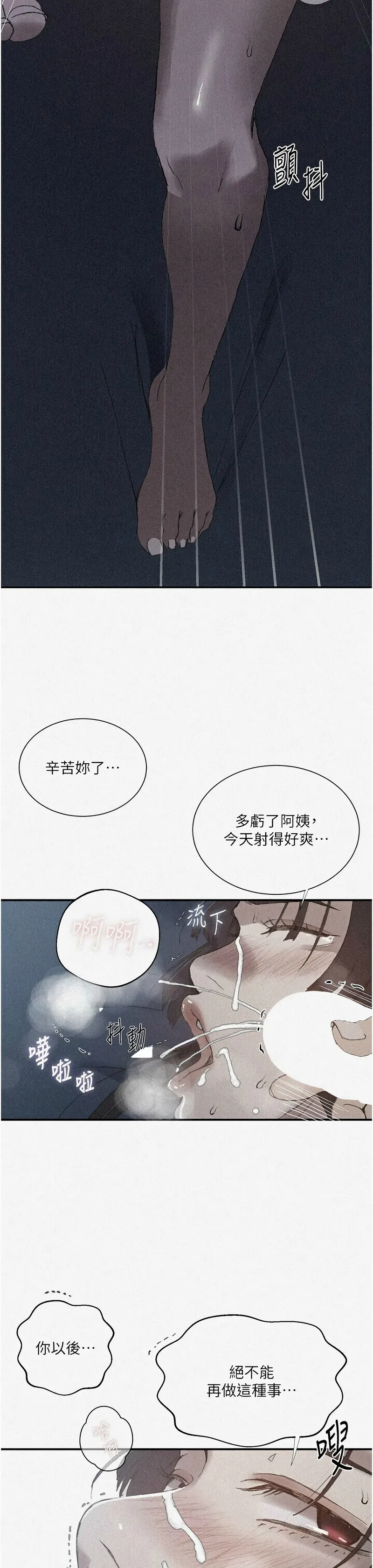Manga Page 1285