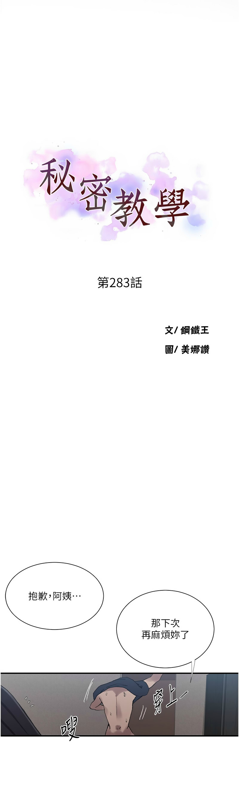 Manga Page 1287