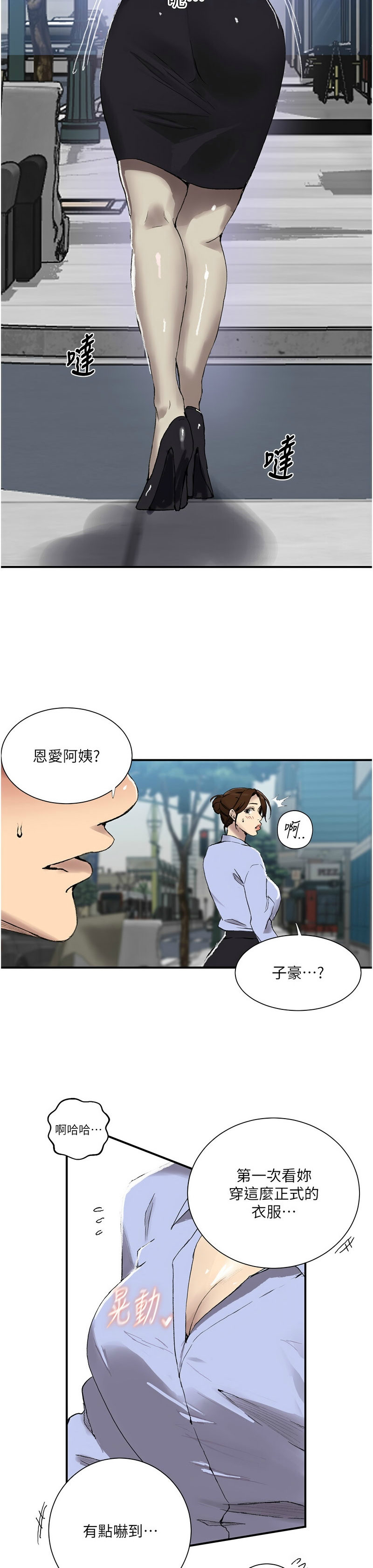 Manga Page 1298