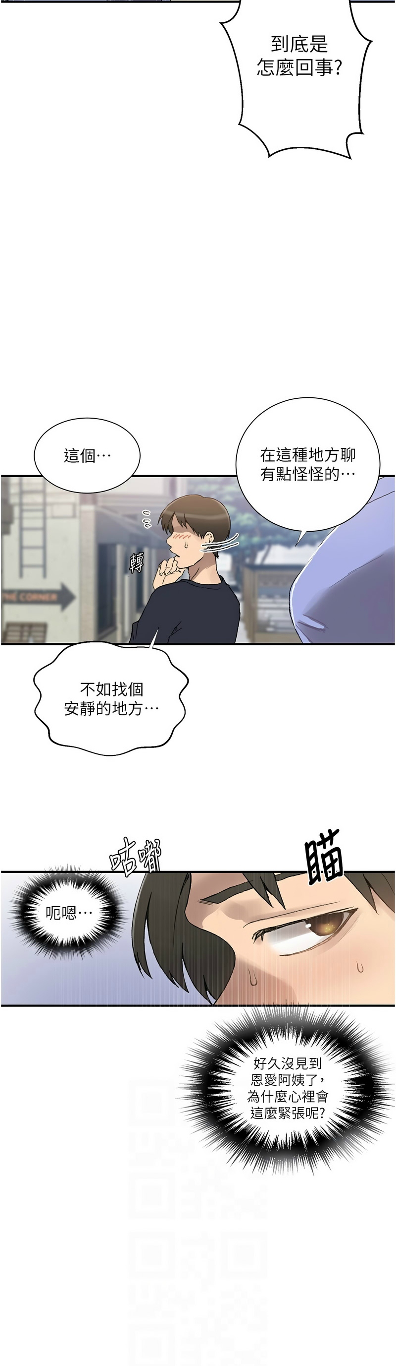 Manga Page 1300