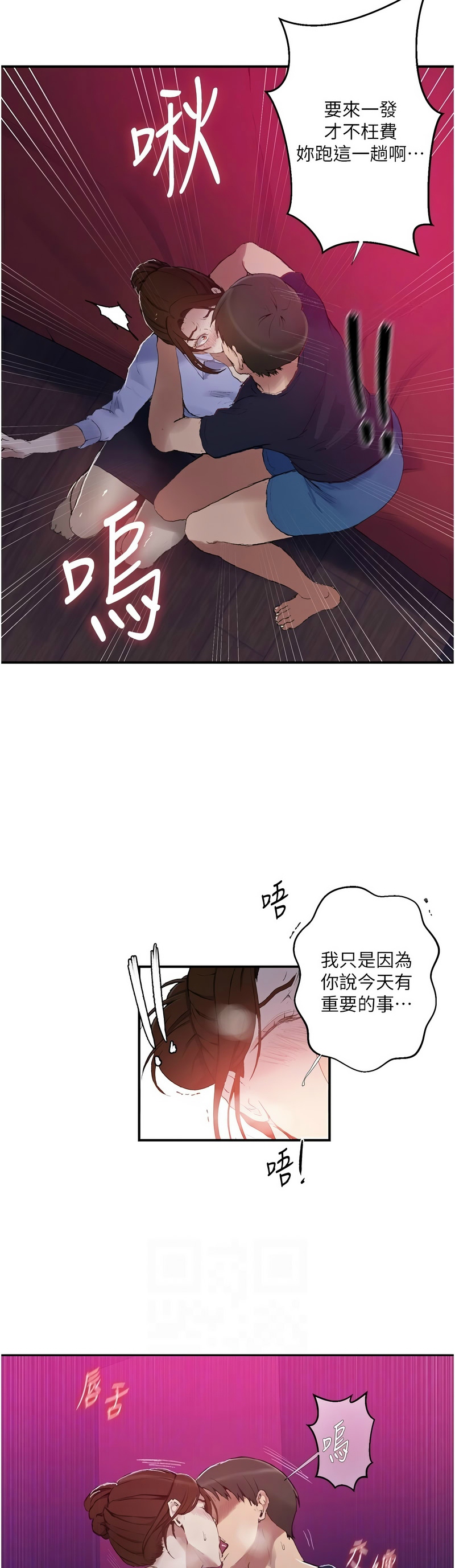 Manga Page 1312