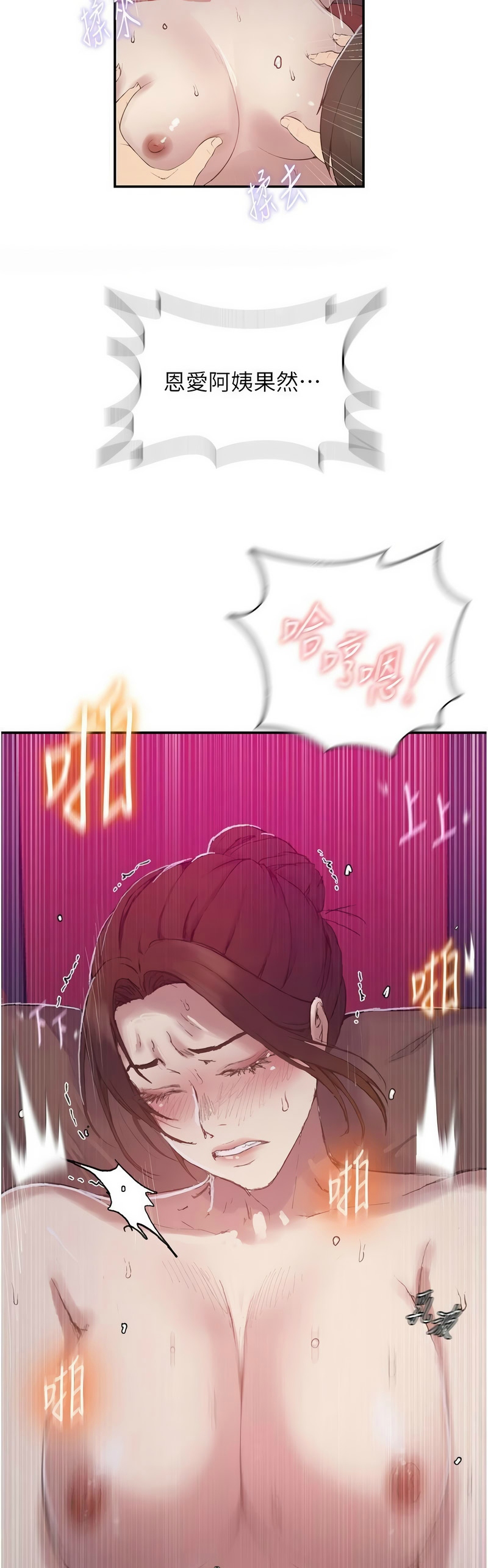 Manga Page 1327