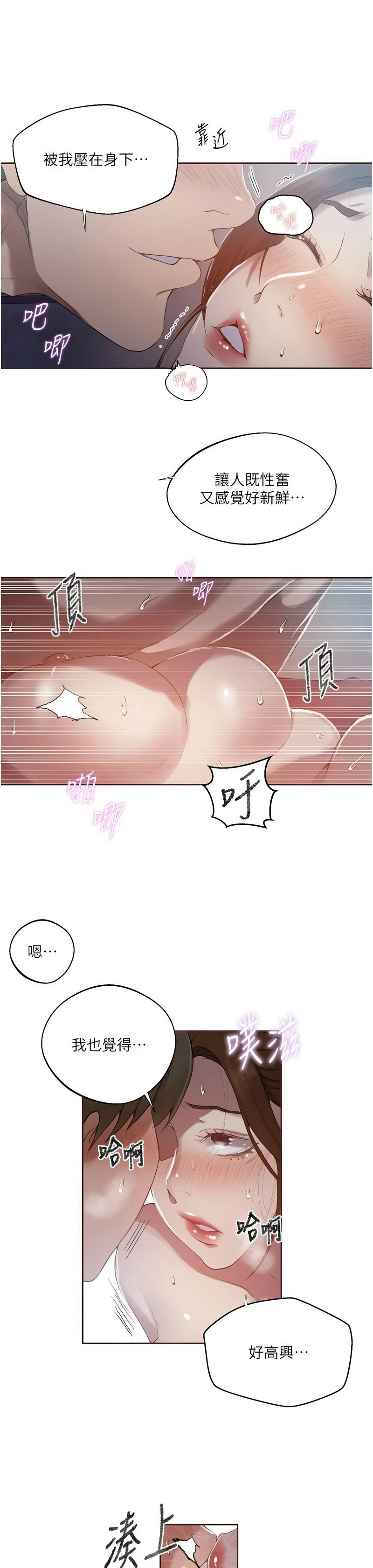 Manga Page 1331