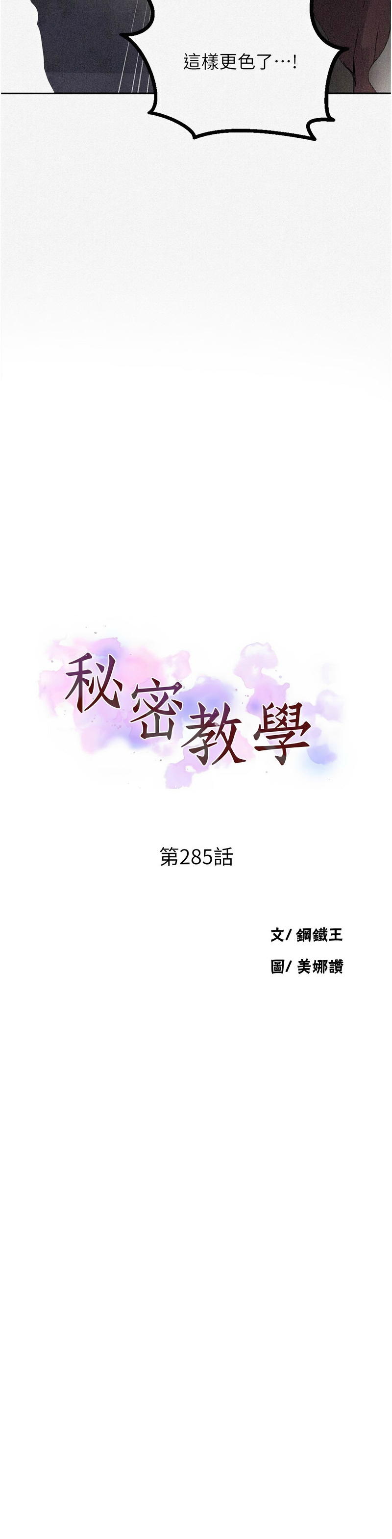 Manga Page 1343
