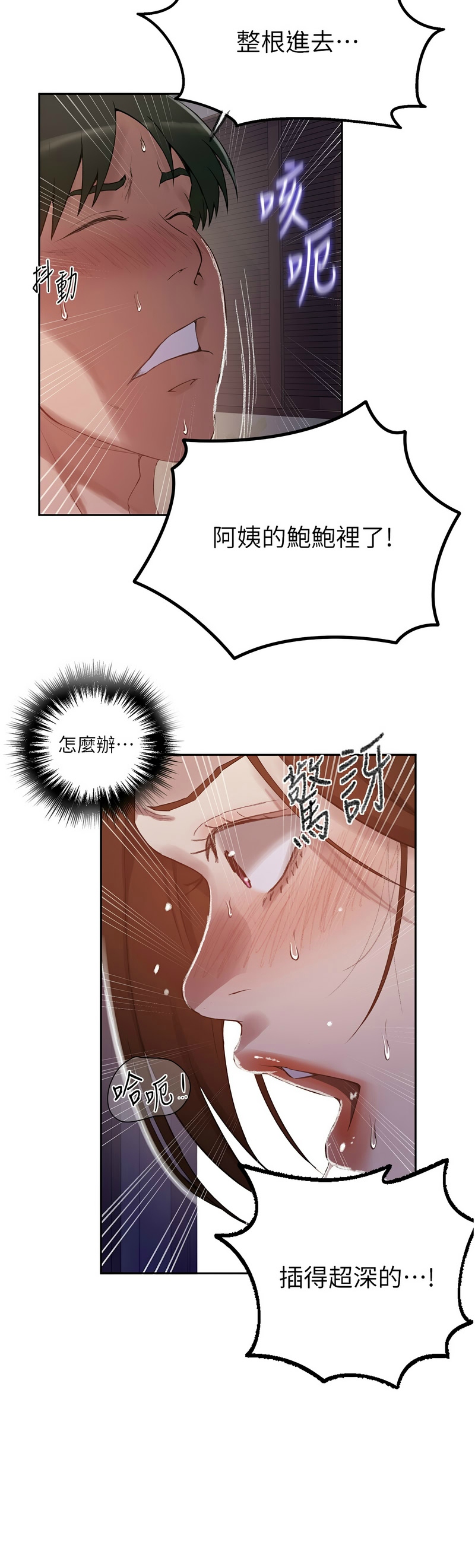 Manga Page 1346
