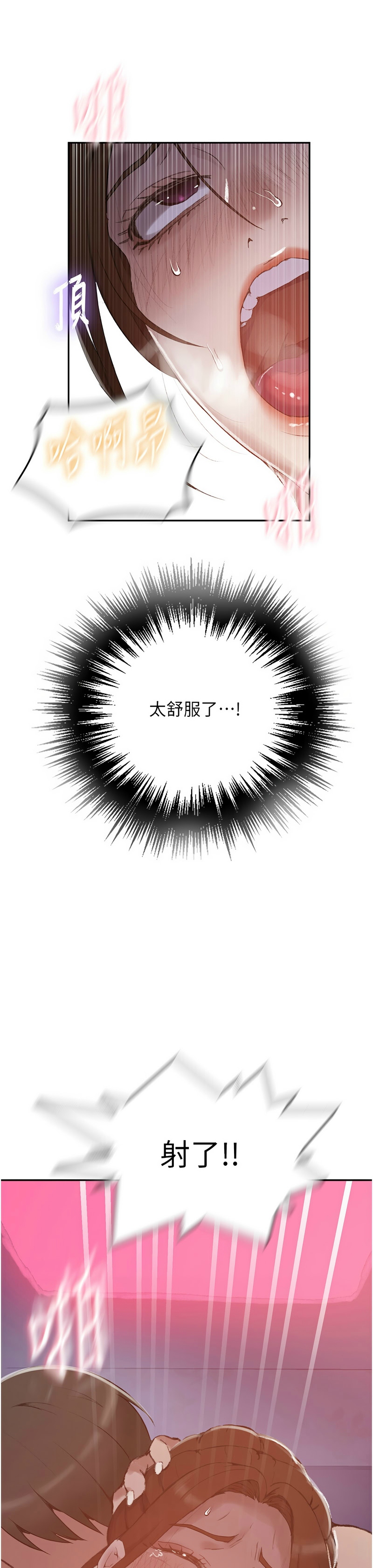 Manga Page 1351