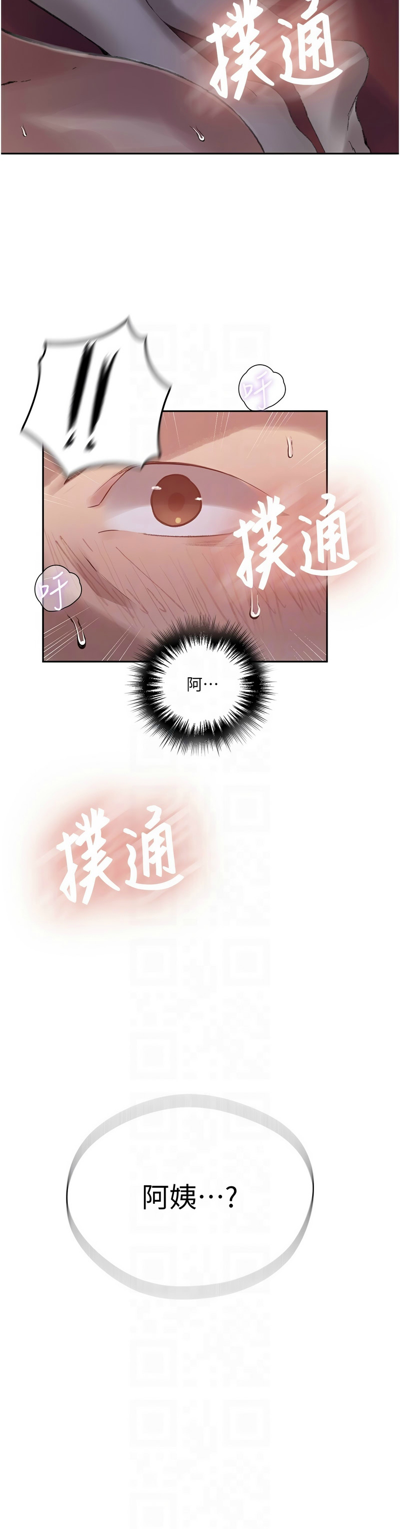 Manga Page 1357