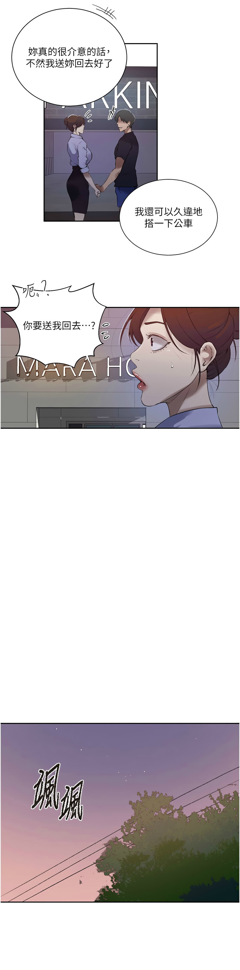 Manga Page 1370