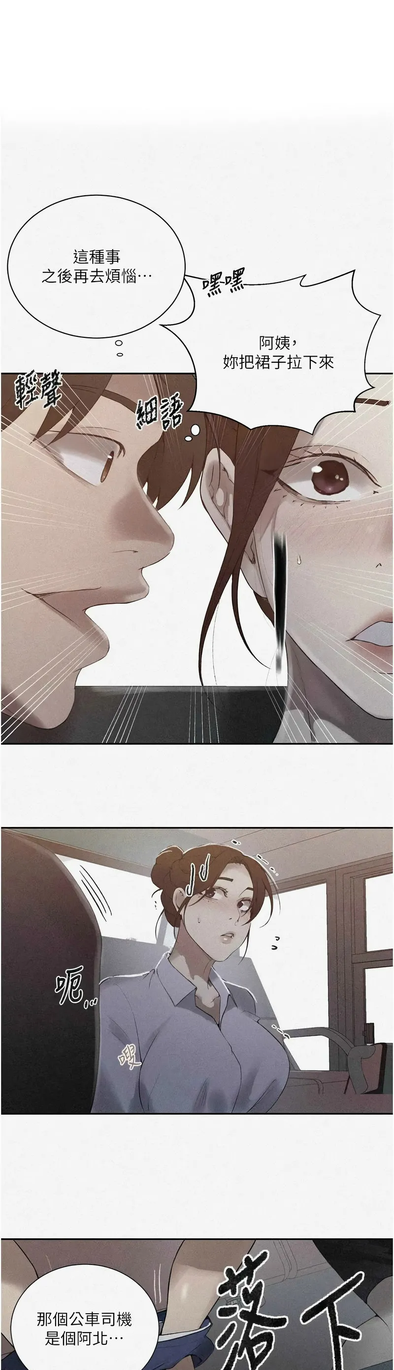 Manga Page 1376