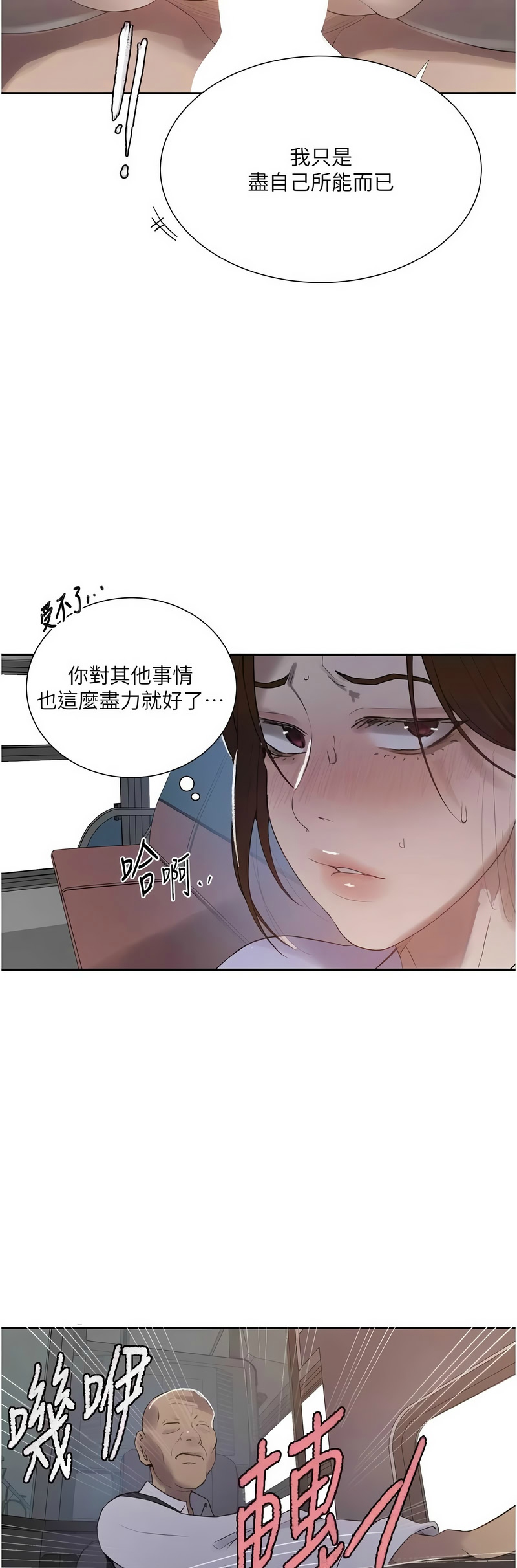 Manga Page 1382