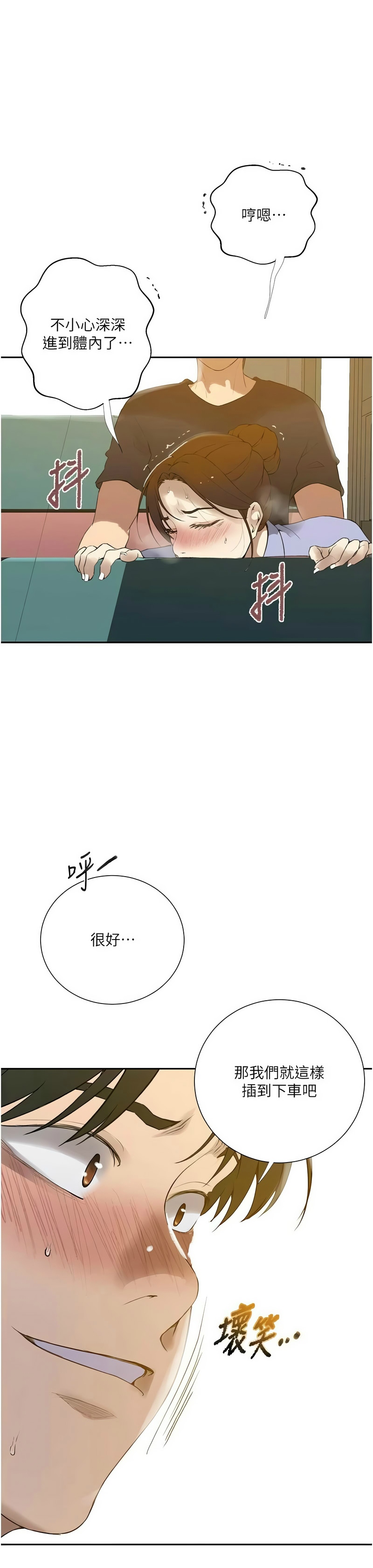 Manga Page 1386