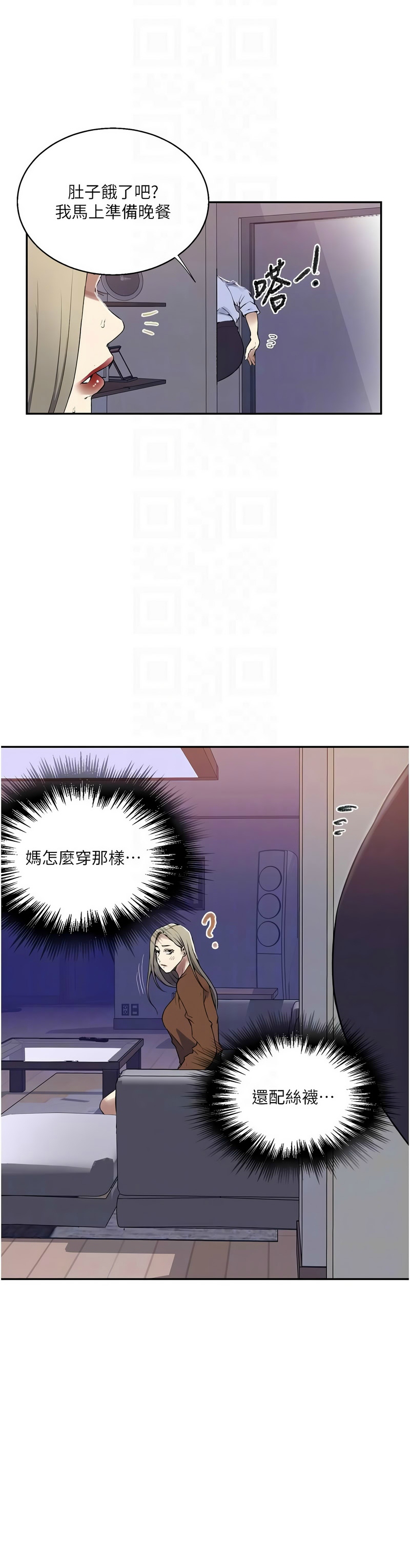 Manga Page 1405