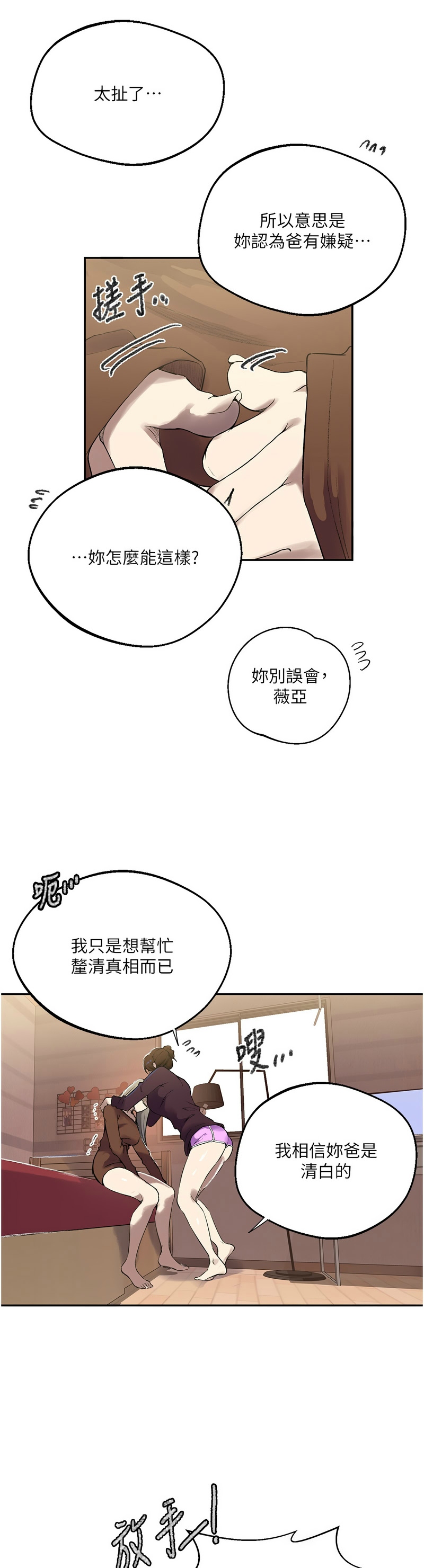 Manga Page 1421