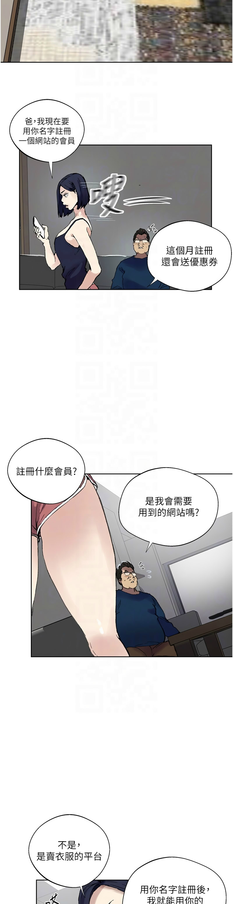 Manga Page 1431