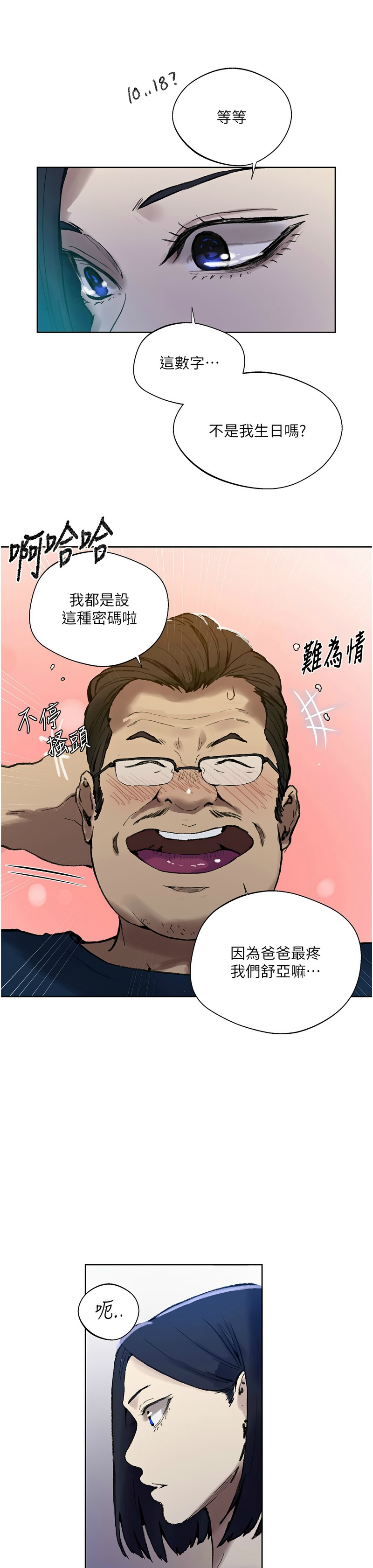 Manga Page 1434