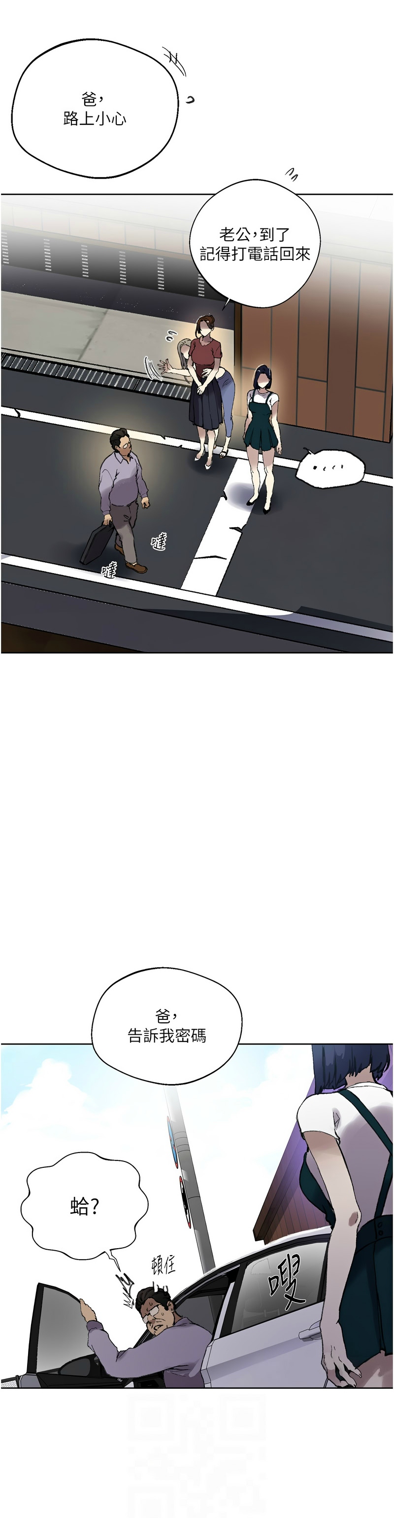 Manga Page 1438