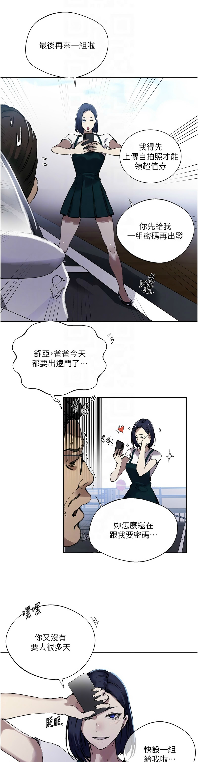 Manga Page 1439