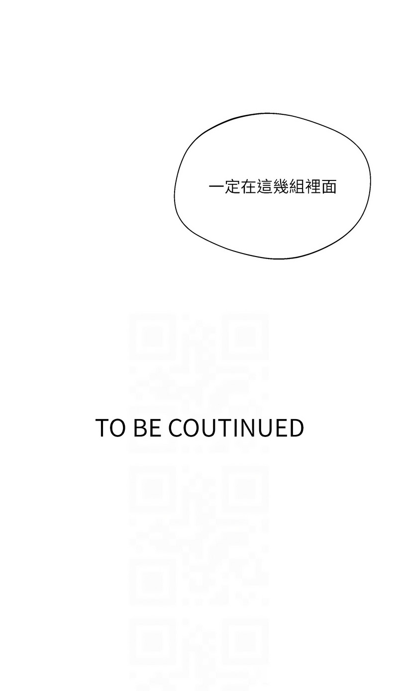 Manga Page 1442